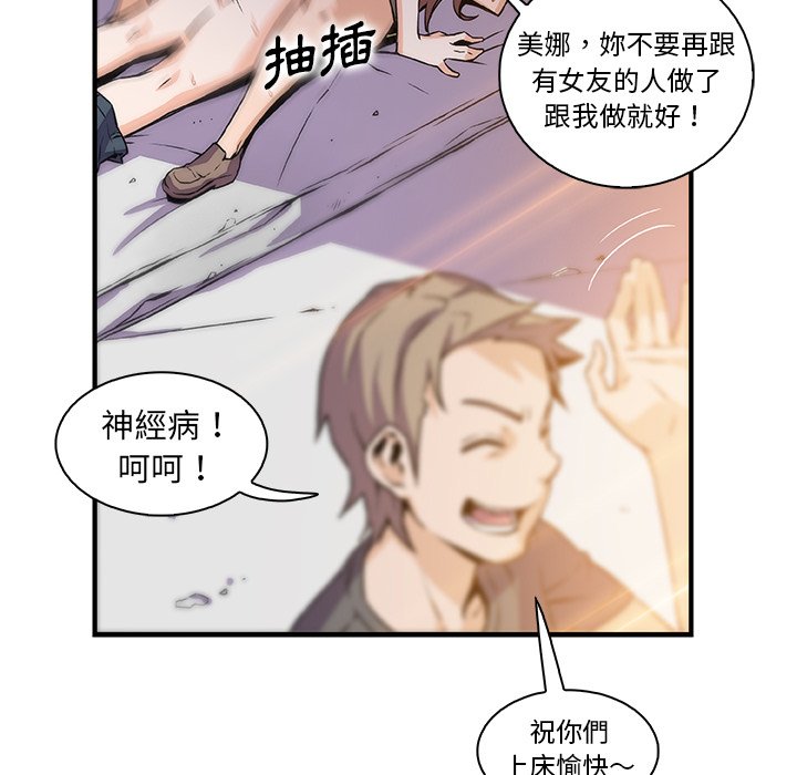 你與我的小秘密 在线观看 第49話 漫画图片22