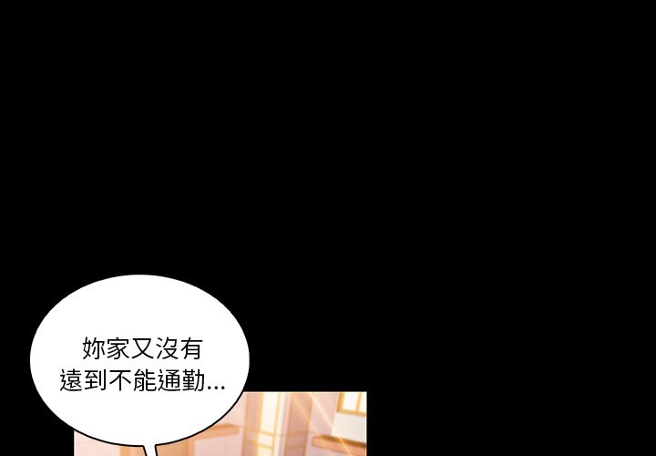 你與我的小秘密 在线观看 第50話 漫画图片1