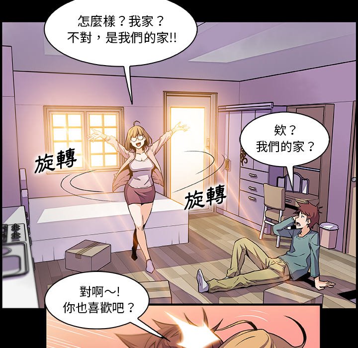 你與我的小秘密 在线观看 第50話 漫画图片5