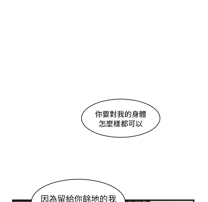 你與我的小秘密 在线观看 第50話 漫画图片53