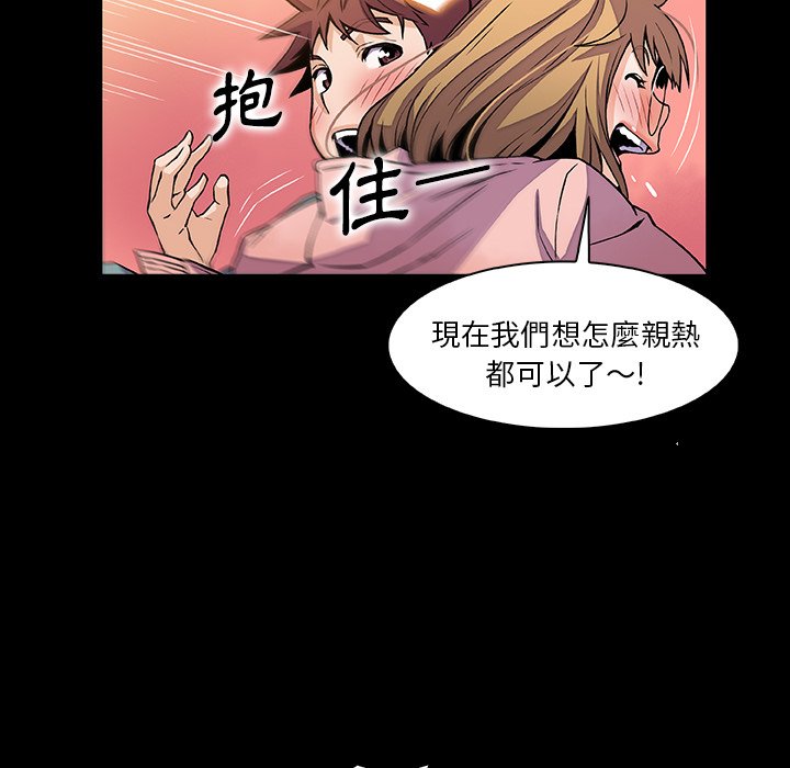 你與我的小秘密 在线观看 第50話 漫画图片6