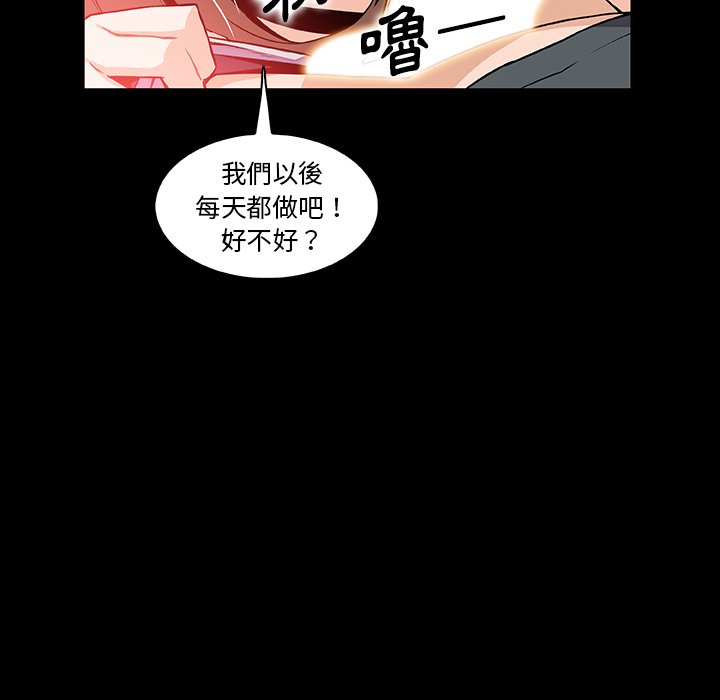 你與我的小秘密 在线观看 第50話 漫画图片11