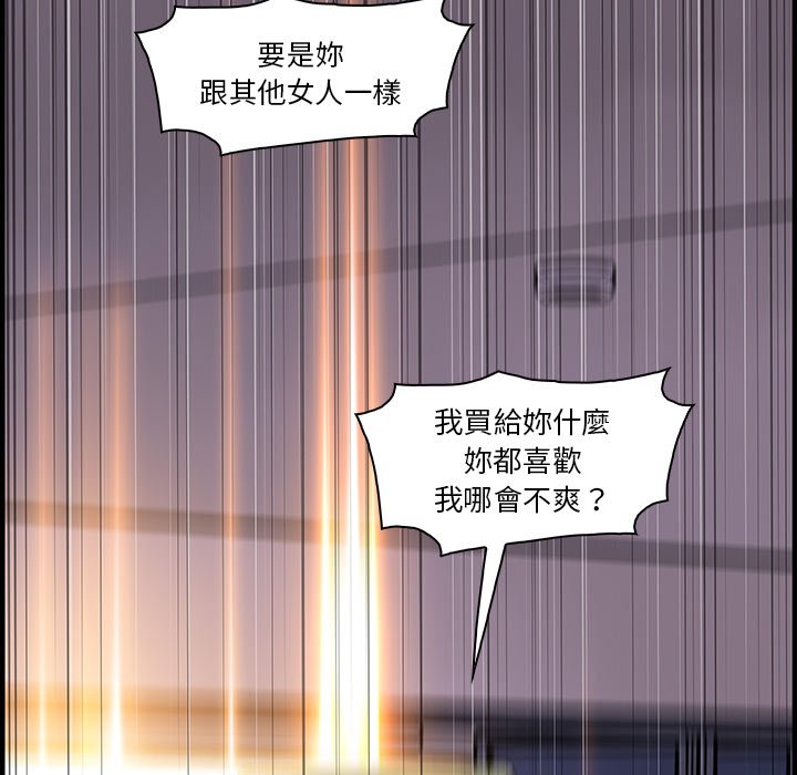 你與我的小秘密 在线观看 第50話 漫画图片59