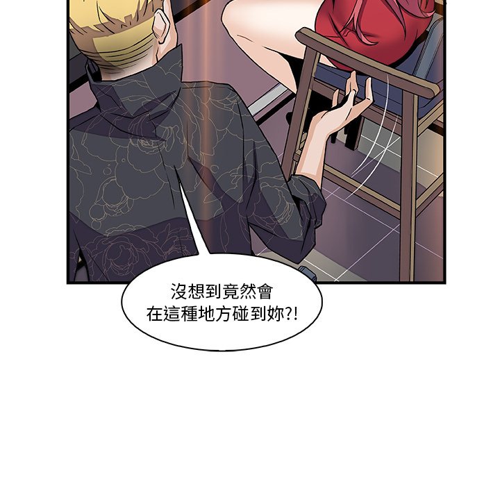 你與我的小秘密 在线观看 第50話 漫画图片86