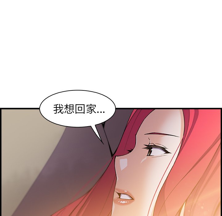 你與我的小秘密 在线观看 第50話 漫画图片45