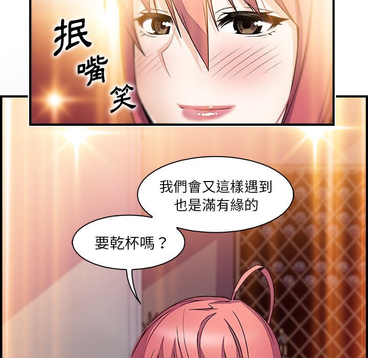 你與我的小秘密 在线观看 第50話 漫画图片92