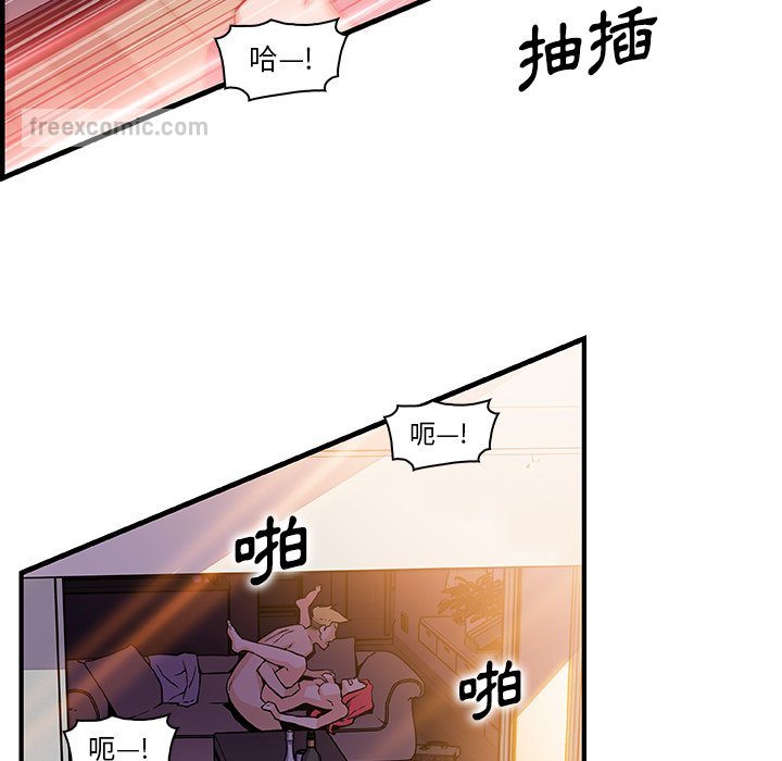 你與我的小秘密 在线观看 第50話 漫画图片72