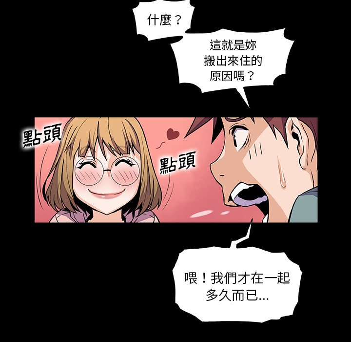 你與我的小秘密 在线观看 第50話 漫画图片7