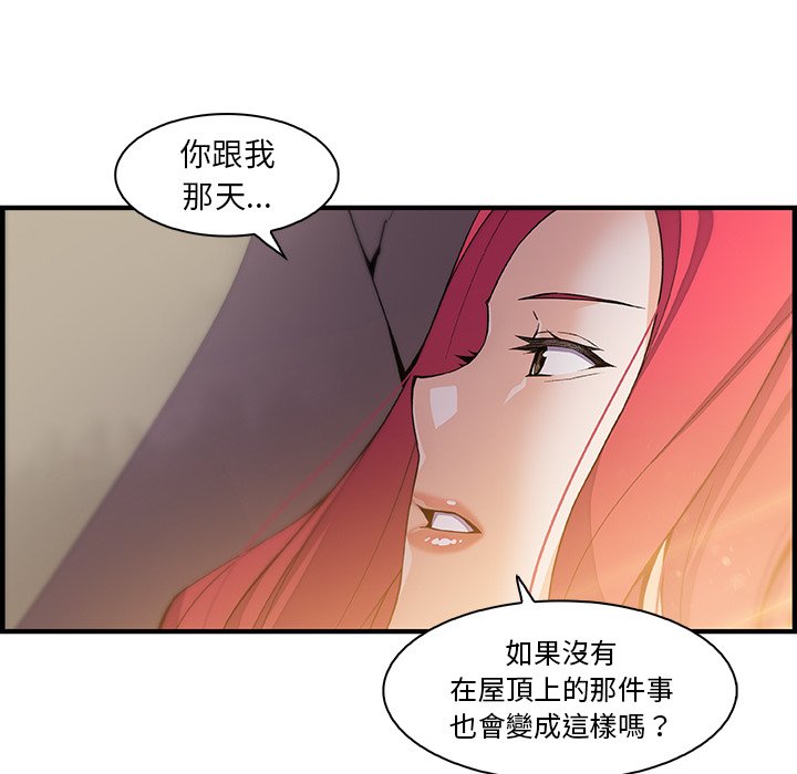 你與我的小秘密 在线观看 第50話 漫画图片51