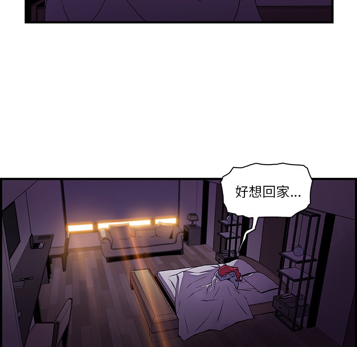 你與我的小秘密 在线观看 第50話 漫画图片20