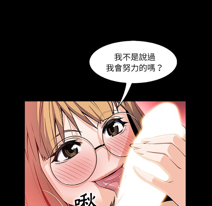 你與我的小秘密 在线观看 第50話 漫画图片10