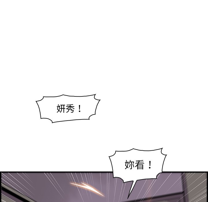 你與我的小秘密 在线观看 第50話 漫画图片25