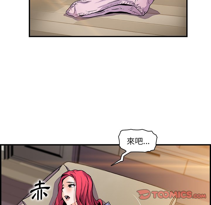 你與我的小秘密 在线观看 第50話 漫画图片34