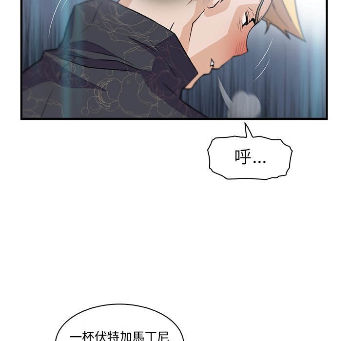 你與我的小秘密 在线观看 第50話 漫画图片79