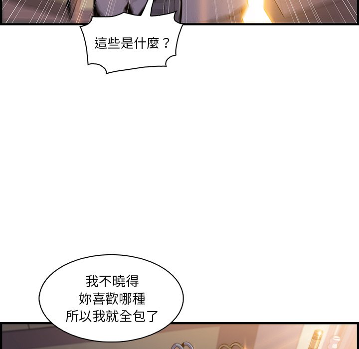 你與我的小秘密 在线观看 第50話 漫画图片27