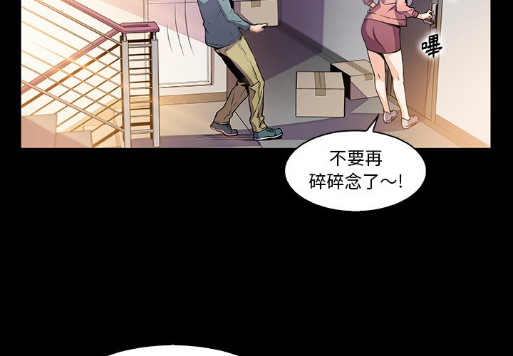 你與我的小秘密 在线观看 第50話 漫画图片4