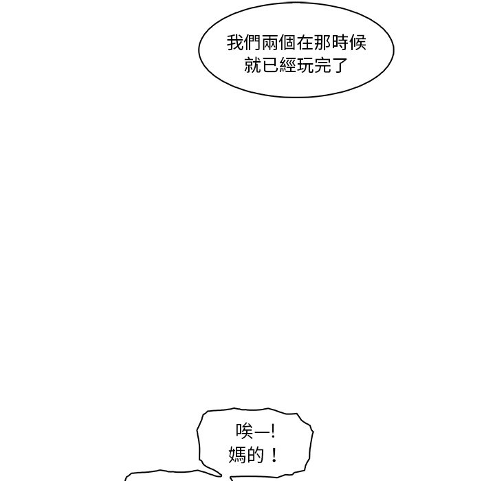 你與我的小秘密 在线观看 第50話 漫画图片56