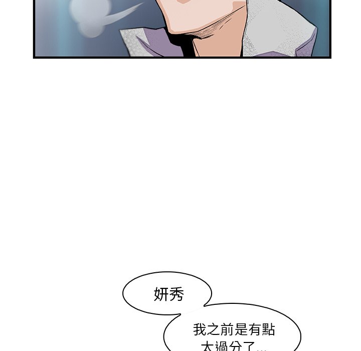 你與我的小秘密 在线观看 第50話 漫画图片38