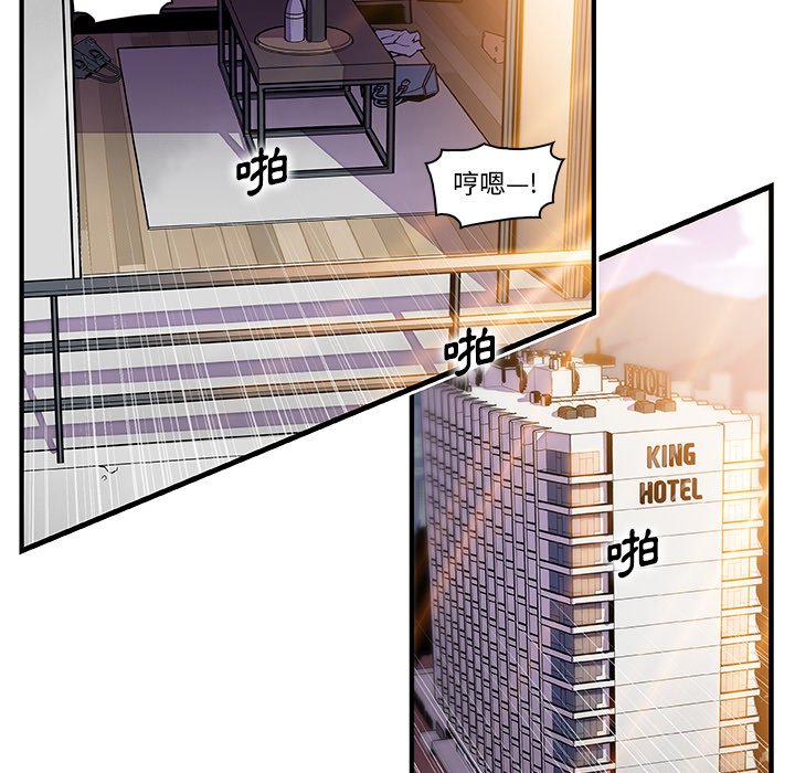 你與我的小秘密 在线观看 第50話 漫画图片73