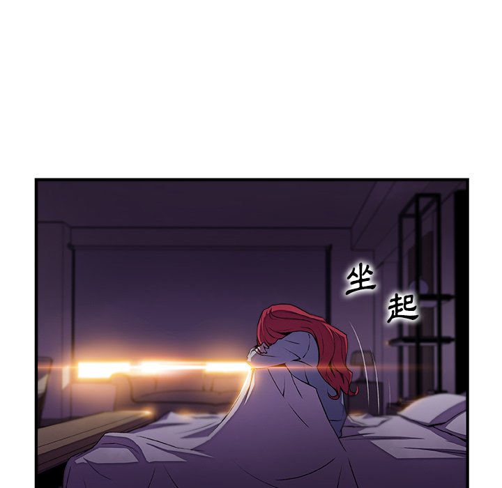 你與我的小秘密 在线观看 第50話 漫画图片19