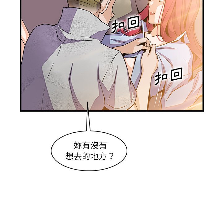 你與我的小秘密 在线观看 第50話 漫画图片44