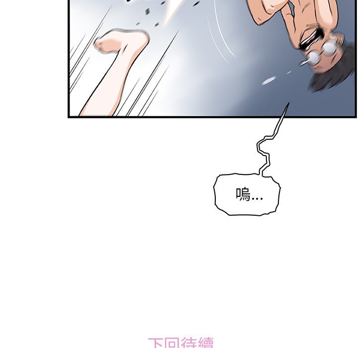 你與我的小秘密 在线观看 第51話 漫画图片100