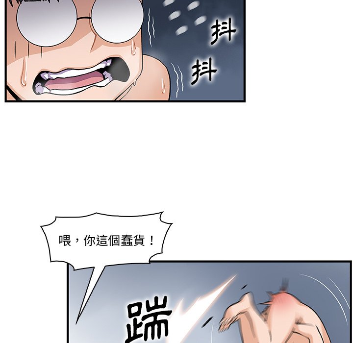 你與我的小秘密 在线观看 第51話 漫画图片99