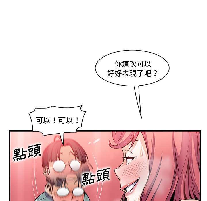 你與我的小秘密 在线观看 第51話 漫画图片92