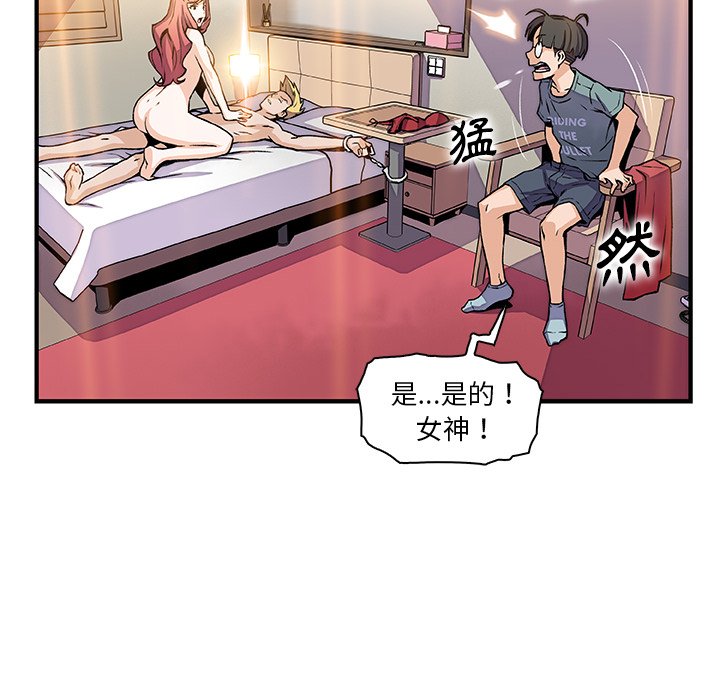 你與我的小秘密 在线观看 第51話 漫画图片91