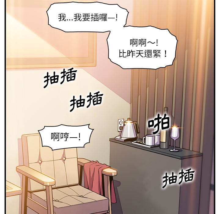 你與我的小秘密 在线观看 第51話 漫画图片95