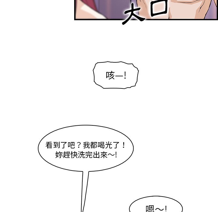 你與我的小秘密 在线观看 第51話 漫画图片40