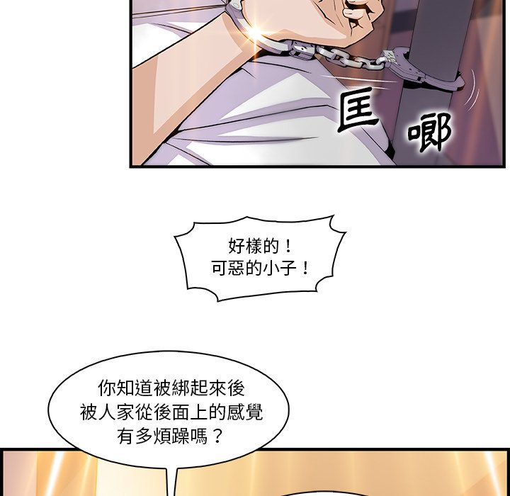 你與我的小秘密 在线观看 第51話 漫画图片62