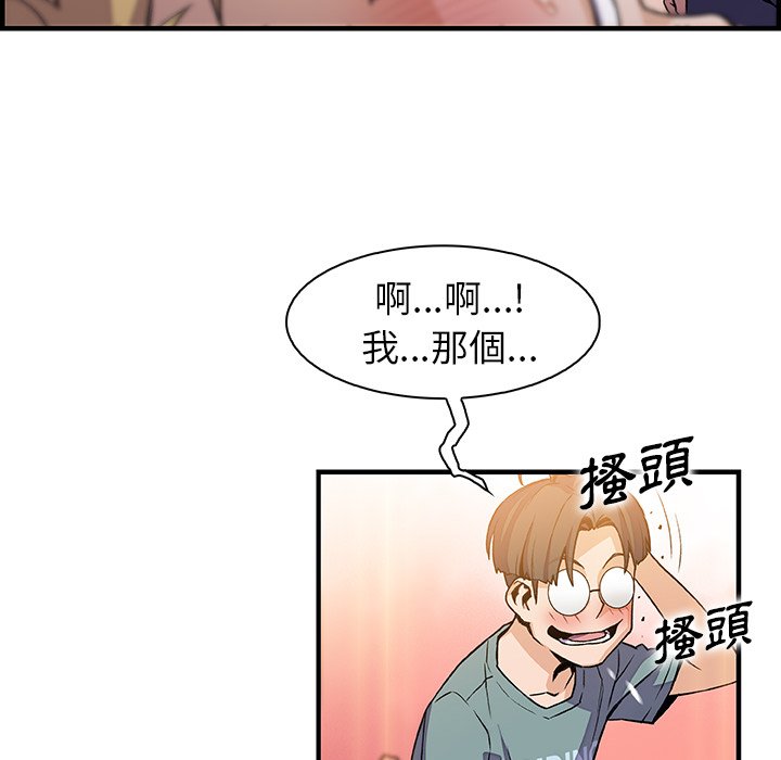 你與我的小秘密 在线观看 第51話 漫画图片64