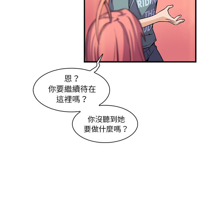 你與我的小秘密 在线观看 第51話 漫画图片65