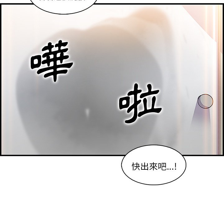 你與我的小秘密 在线观看 第51話 漫画图片47