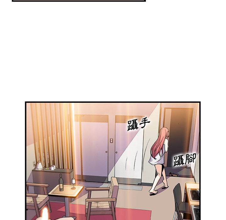 你與我的小秘密 在线观看 第51話 漫画图片52