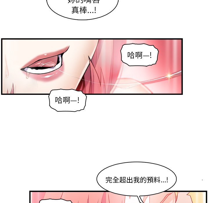 你與我的小秘密 在线观看 第51話 漫画图片33