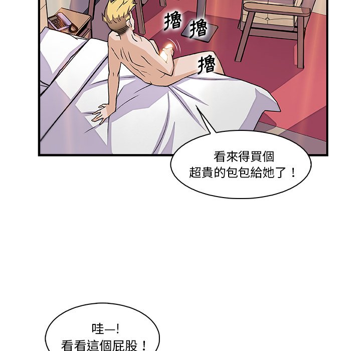 你與我的小秘密 在线观看 第51話 漫画图片46