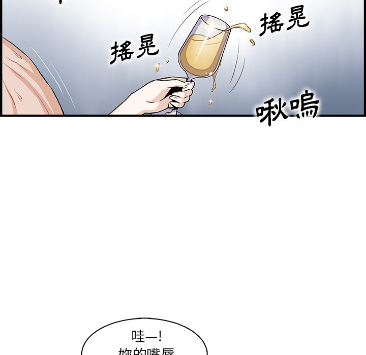 你與我的小秘密 在线观看 第51話 漫画图片32