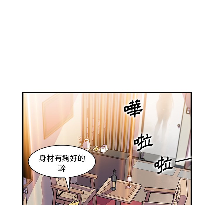 你與我的小秘密 在线观看 第51話 漫画图片45