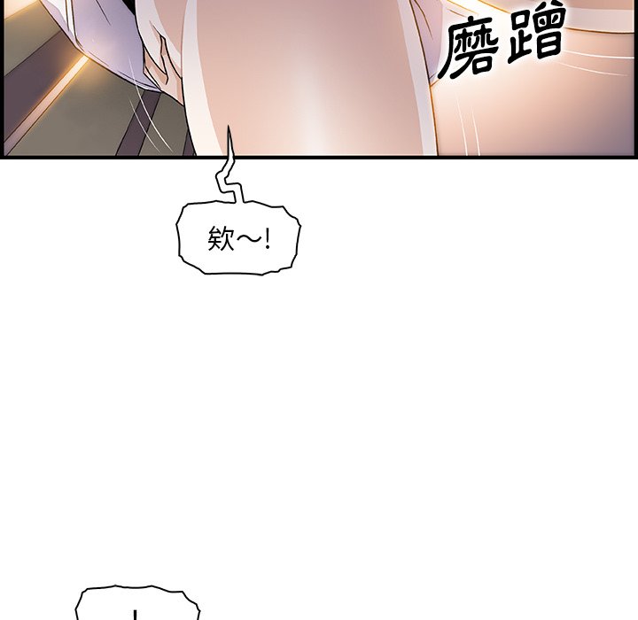 你與我的小秘密 在线观看 第51話 漫画图片27