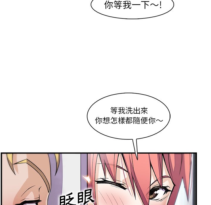 你與我的小秘密 在线观看 第51話 漫画图片42