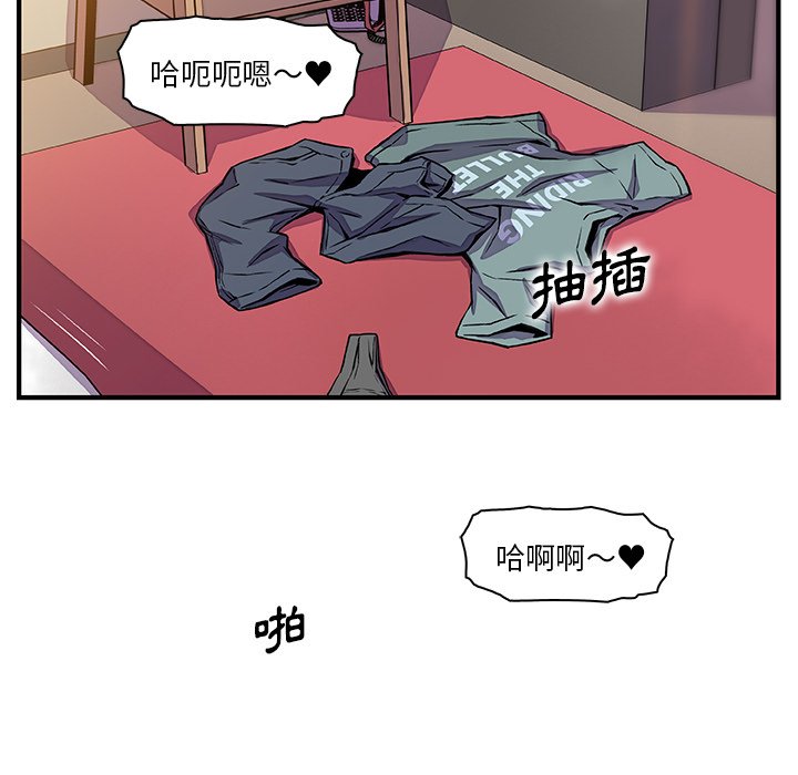 你與我的小秘密 在线观看 第51話 漫画图片96