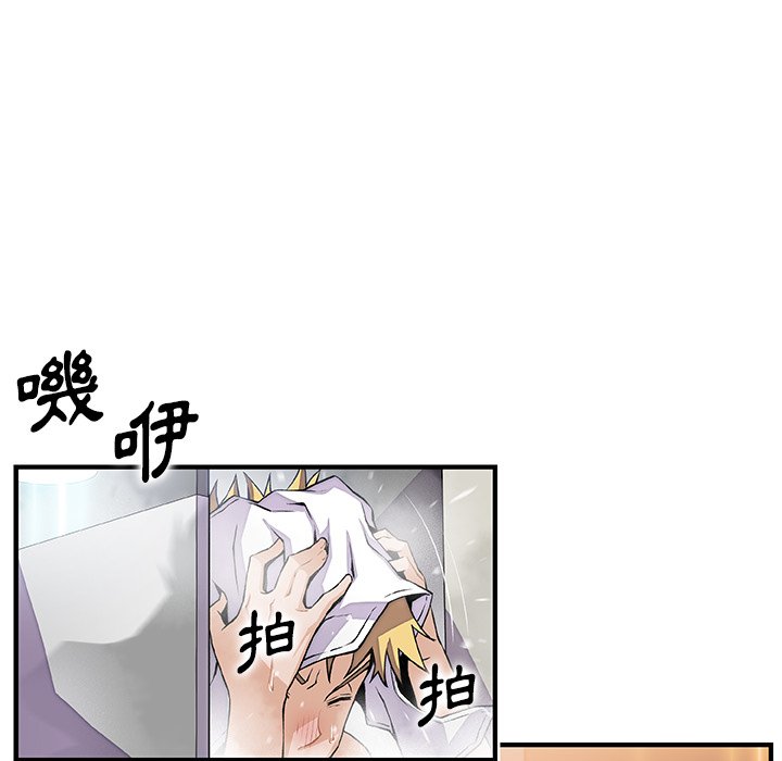 你與我的小秘密 在线观看 第51話 漫画图片7