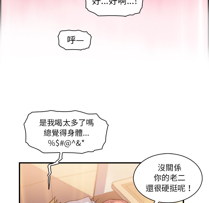 你與我的小秘密 在线观看 第51話 漫画图片87