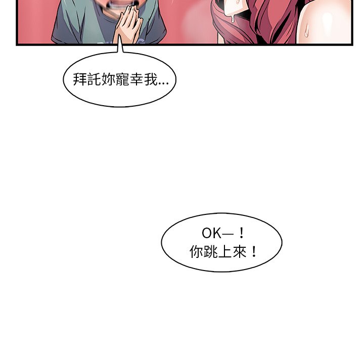 你與我的小秘密 在线观看 第51話 漫画图片93