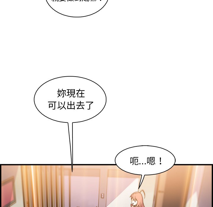 你與我的小秘密 在线观看 第51話 漫画图片58