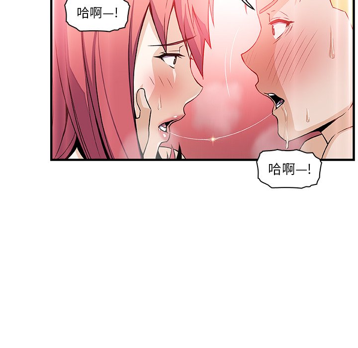 你與我的小秘密 在线观看 第51話 漫画图片34