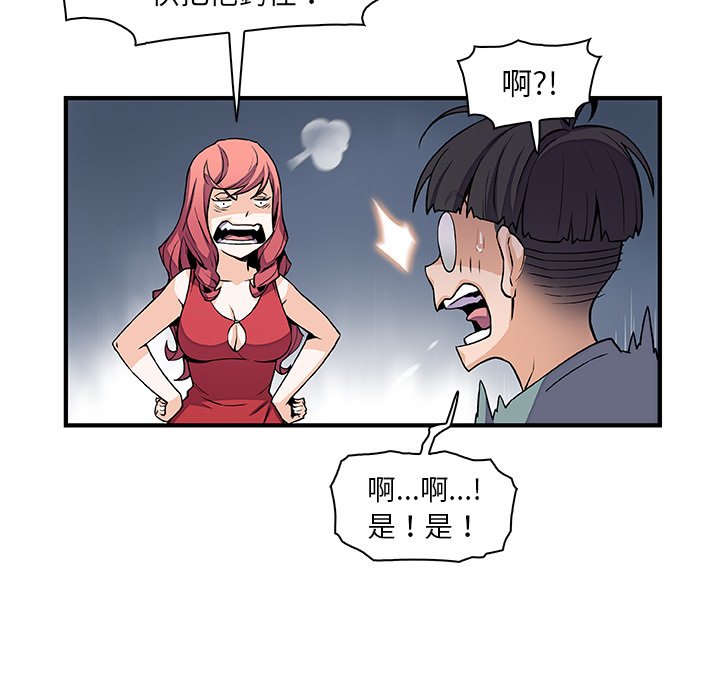 你與我的小秘密 在线观看 第51話 漫画图片60