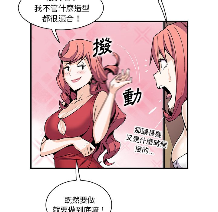 你與我的小秘密 在线观看 第51話 漫画图片57